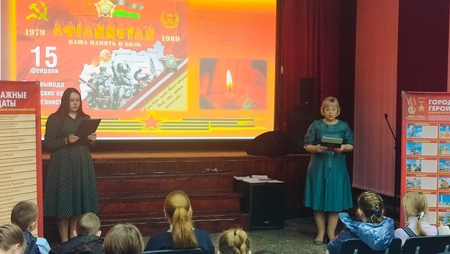 Урок мужества «Афганистан – наша память и  боль».