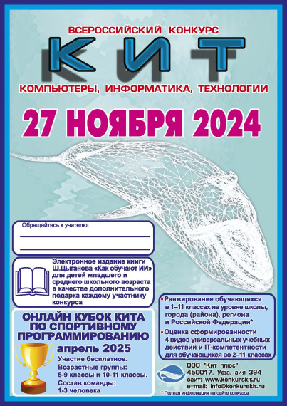 «КИТ- компьютеры, информатика, технологии»,.